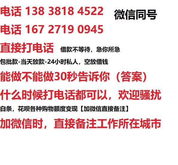 ‌‌秭归借钱上门放款|‌‌秭归线下个人借贷周转|‌‌秭归私人放款联系方式