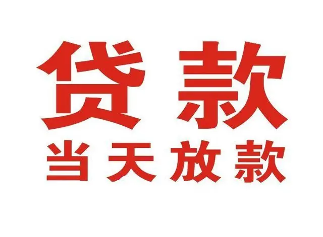 ‌‌秭归押车借贷|‌‌秭归附近押车借钱电话|‌‌秭归父母车抵押贷款